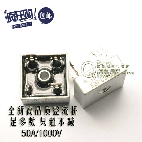 桥田整流桥5010桥堆足电流电压