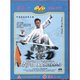 传统杨式 太极刀 太极拳 1DVD 丁水德 原装 正版