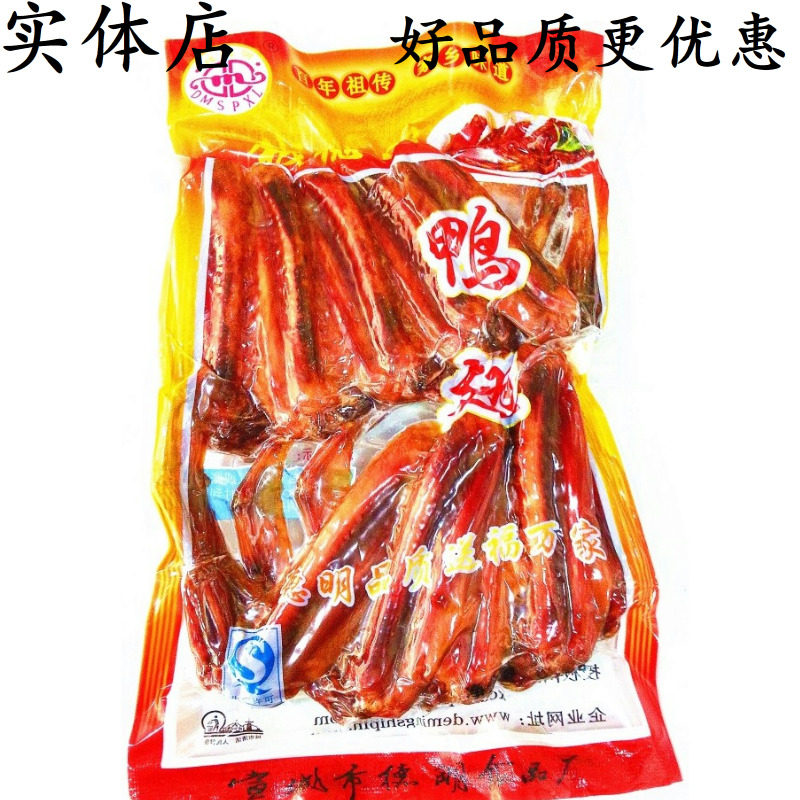 钱德明鸭翅10只真空袋装安徽水阳三宝特产2022冲冠美味年货腊味