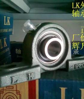 LK正品 外球面轴承带座 立式座UCP207 UCP208 UCP209 38.11MM
