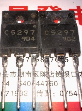 〖昇發电子〗C5297 2SC5297 拆机彩电电源行管 不带阻尼 改字