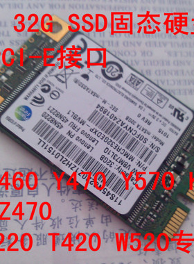 联想 Y460 Y470 IBM X220 T420 W520三星 MSATA SSD 固态硬盘 32G
