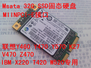 W520三星 32G Y470 固态硬盘 SSD MSATA T420 X220 IBM Y460 联想