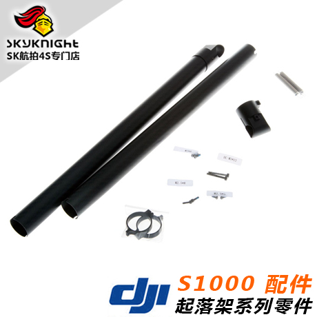 DJI 大疆 S900 S1000 S1000+  脚架斜撑碳管套件 Part26 Part59