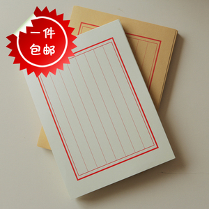 包邮16开中国风 仿古 信纸 100G牛皮纸 道林纸  Stationery 厚纸