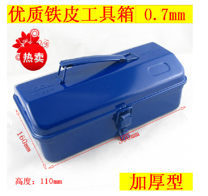 超实惠铁皮工具箱Y-280 （280*150*105）MM小铁箱 铁工具箱带锁孔