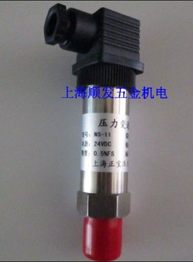 特价YB-131陶瓷压阻式压力变送器恒压供水压力传感器4-20mA DC24V