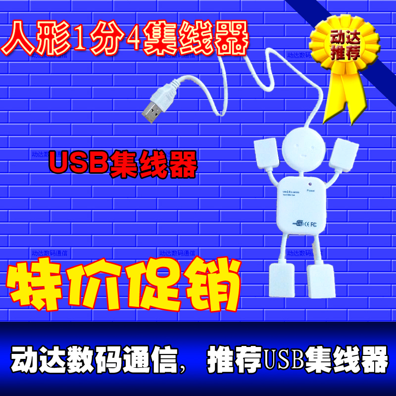 Hub USB - Ref 367390 Image 1
