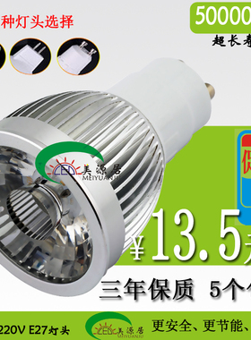 COB射灯杯 LED节能背景灯 3w5w7w 220v12v24V48 E27GU10GU5.3MR16
