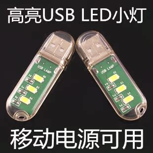 Lampe USB - Ref 380900 Image 1