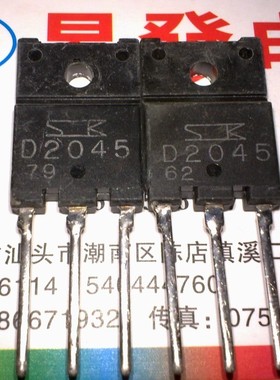 〖昇發电子〗原字进口拆机枕校管 D2045 2SD2045