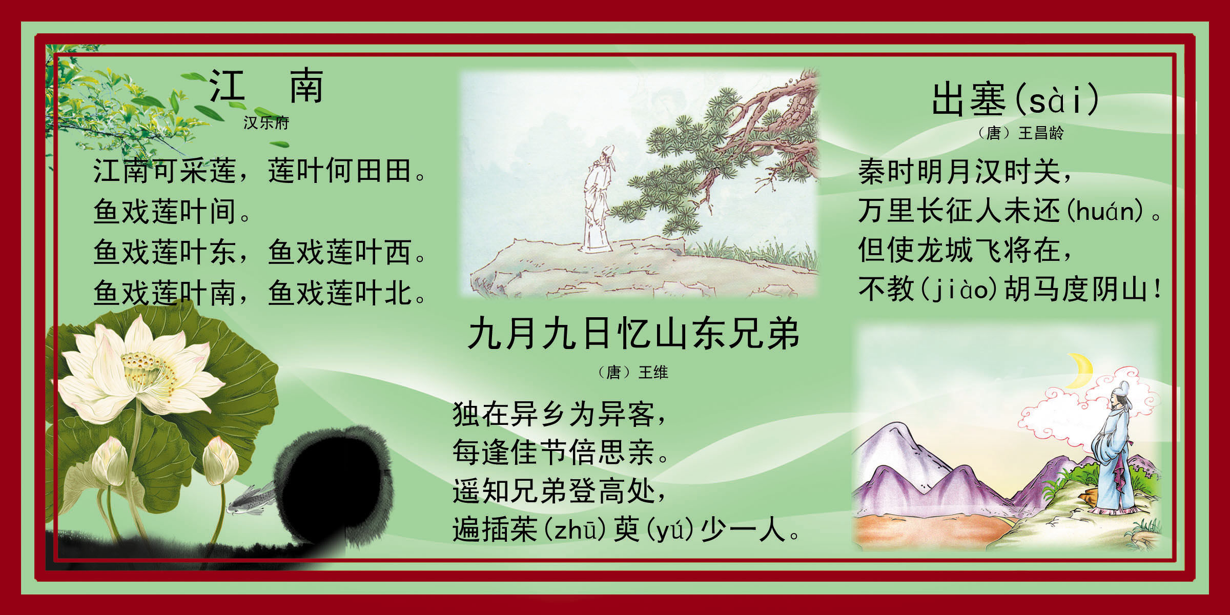 22素材学校园古诗词海报展板喷绘写真544江南古诗海报印制