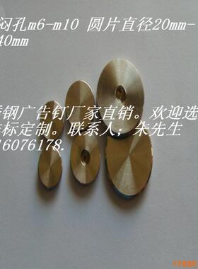 不锈钢广告钉镜钉装饰钉玻璃固定钉螺丝盖帽（304闷孔m8X40MM）