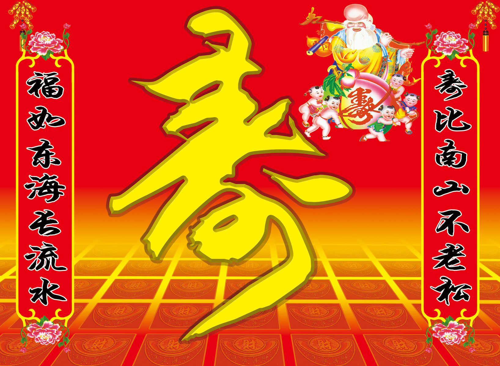 657海报印制展板素材516寿星祝寿图(1)