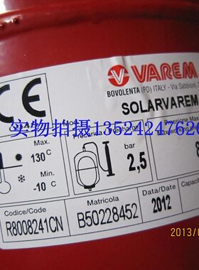 意大利原装进口 瓦诺（VAREM膨胀罐 气压罐 稳压罐 压力罐16公斤