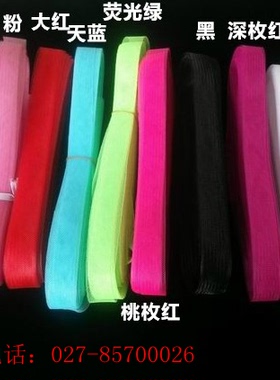 2.5CM宽 摩登舞用料/鱼骨/婚纱裙摆/弹力网/蝴蝶结手工辅料
