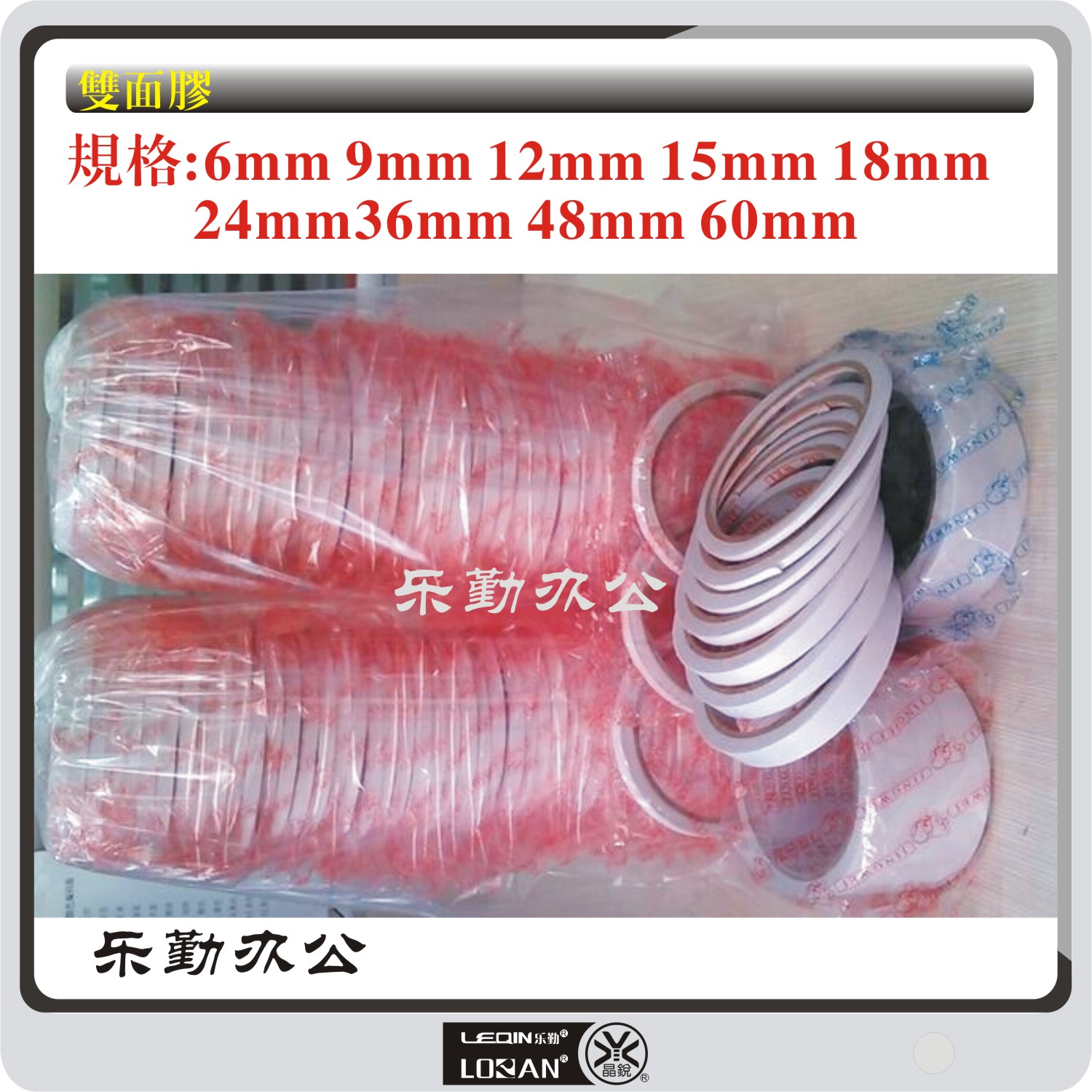 强力双面胶带 纸胶带 两面胶 可手撕 粘性强 6mm 9mm 12mm 18mm