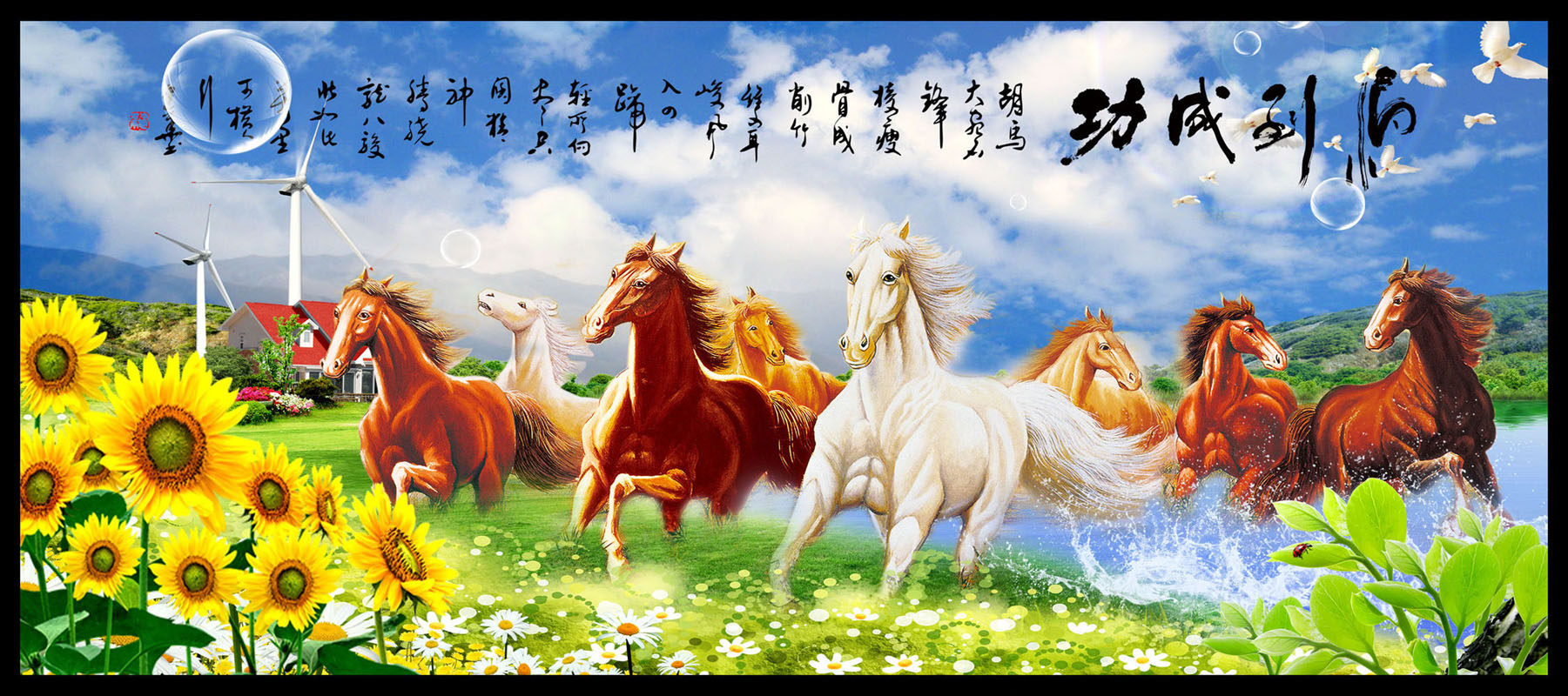 海报印制667展板素材993马到成功八骏马图