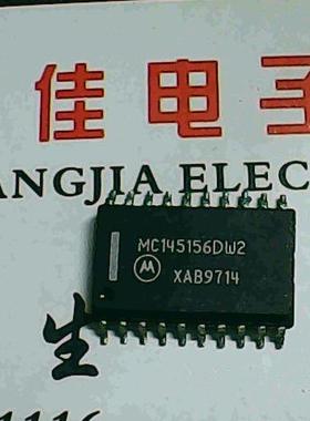 【实体店】MC145156DW2 质量保证