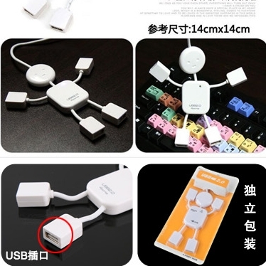Hub USB - Ref 368614 Image 1