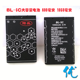 品质国产优品BL-5C电池 MP3插卡音箱大容量BL5C电板