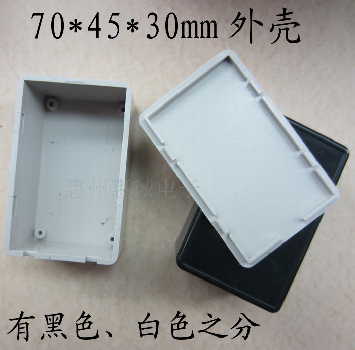 70*45*30mm 免螺丝塑料外盒 塑胶外壳 接线塑料盒 电源模块外壳