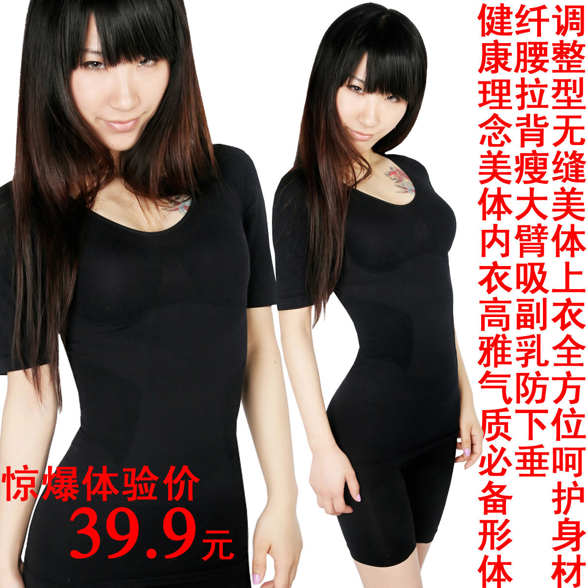 Body en spandex - Ref 669137 Image 1