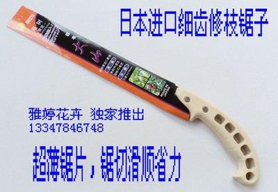 原装进口日本大山DH270超薄细齿锯子果树锯子手锯/木工锯/家用锯