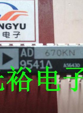 AD670KN全新现货库存，保证质量，可以保上机.