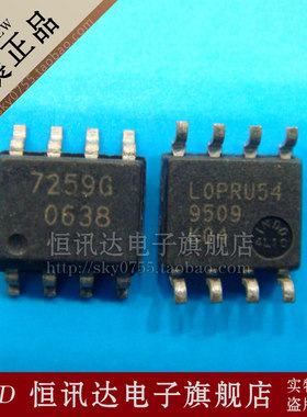 TLE7259G SOP-8 全新原装 质量保证