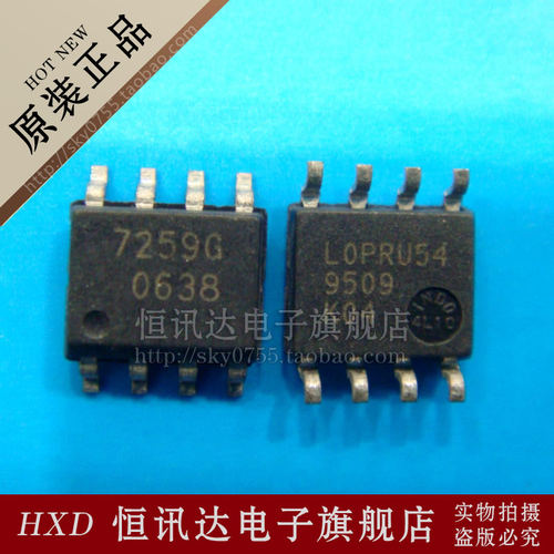 TLE7259G SOP-8 全新原装 质量保证