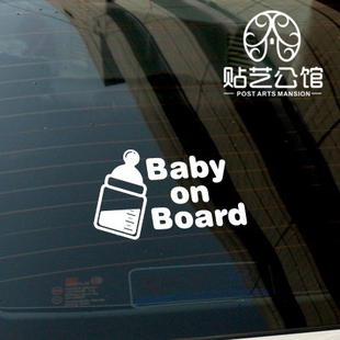 韩国风格墙贴汽车装饰儿童婴儿警示标识贴纸 C-047 Baby On Board