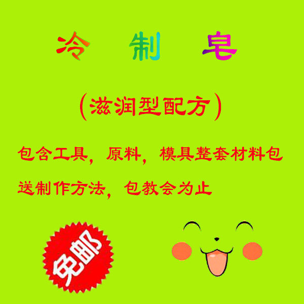 包邮冷制母乳香皂DIY材料自制肥皂套装手工皂制作原料套餐 送教程
