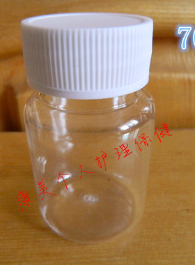 优质透明瓶70ml PET瓶 聚酯瓶 塑料瓶 液体瓶 水剂瓶 分装瓶