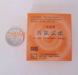 2000mg 上海三爱思 有效氯50 余氯试纸 测氯试纸