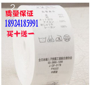 热卖70X200水洗标 布标 服装适用洗水标 70MMx200M水洗唛 耐水洗耐高温不掉色,办公设备/耗材/相关服务,商标纸/标签纸,淘宝优惠券,粉丝福利购,淘宝优惠卷