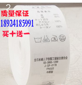 热卖70X200水洗标 布标 服装适用洗水标 70MMx200M水洗唛 耐水洗耐高温不掉色