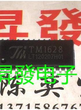 TM1628=SM1628=HT1628=ASM1628=CT1628=CMS1628电磁炉芯片LED驱动
