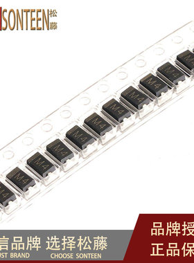 松藤|1N4004 IN4004 M4 贴片整流二极管 1A/400V(200个)