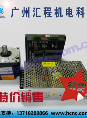 2.4Nm三相86步进电机70身长套装(HCx-3H506A+86HC3PH70+48V5A)