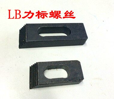 压规模具平行齿形压板 冲床压板 机床夹具M12 M16 小中大号压规