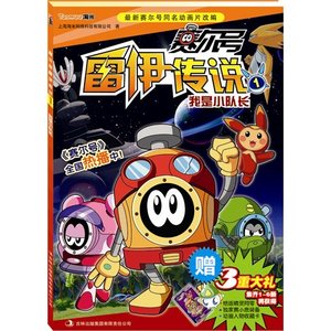 【赛尔号动漫\/卡通图片】赛尔号动漫\/卡通图片