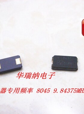 遥控频率 9.84375M 9.843MHZ 9.8437M 9.84375MHZ 贴片2脚 SMD-2