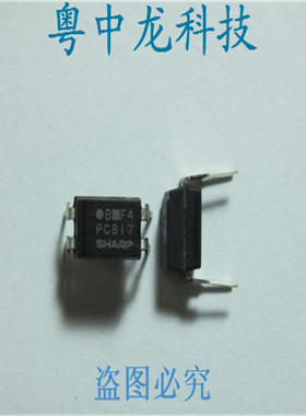 全新原装正品 817 FL817C PC817C EL817C JC817C DIP4 台湾方晶
