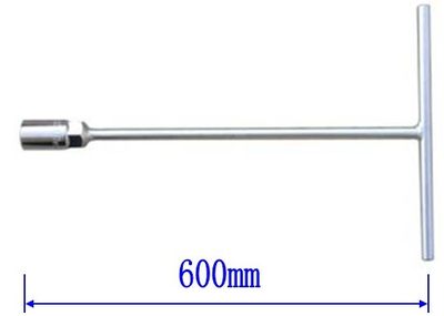 。加长 特长 T型套筒扳手 印刷机工具 长600MM超长变频器安装扳手