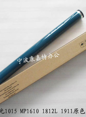 适用 理光MP1810 1800 1812L 1911L 2001L 2000SP 2014AD原色鼓芯