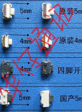 红米手机内置大小声开关键主板