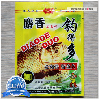 西部风九元第三代钓得多麝香鲫诱鱼剂小药-打窝/拌饵不二之选包邮