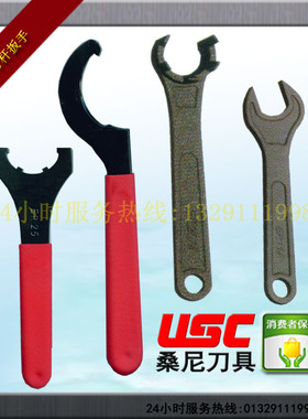 桑尼数控刀具OZ32勾头型强力刀柄刀杆扳手适用螺帽尺寸范围68-72