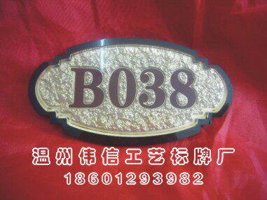 定做高档亚克力浮雕雕刻门牌号码牌定制菜谱桌牌台牌设计菜单制作
